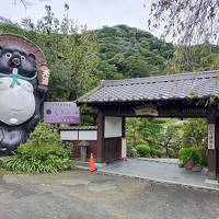 2020秋 近場温泉厚木の旅