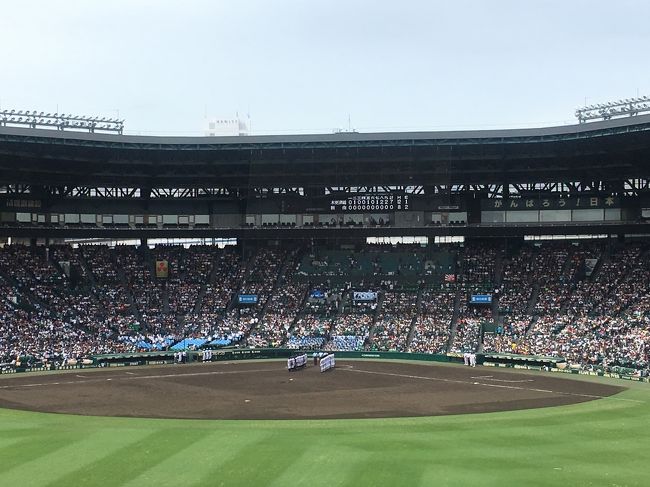 2018年夏の旅行記です。<br />前夜大阪に到着。2日目は友達と甲子園へ野球観戦！