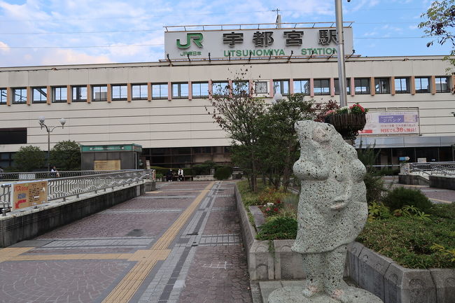 餃子の街、栃木県宇都宮へ餃子を食べに日帰りでいってきました