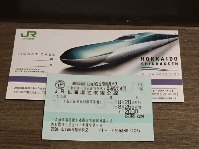6日間12000円という破格設定の周遊切符が発売されると聞き、これは北海道の端に行くチャンス！と速攻で計画を立てました。<br />
