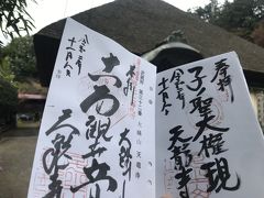 池袋から歩いて飯能を目指します～武蔵野三十三観音徒歩巡礼 最終回～