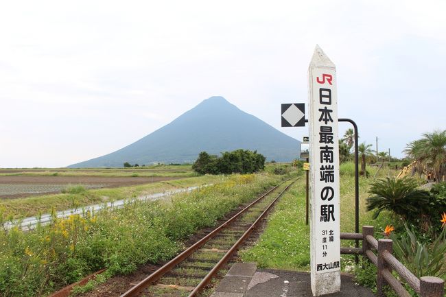 Go toトラベルキャンペーンとみんなの九州きっぷを利用して九州を旅する企画の第1話。<br /><br />みんなの九州きっぷを土日フルで使いたいので金曜朝から九州入り。<br /><br />初日は指宿枕崎線へ。JR九州が誇る個性豊かな観光列車の1つ「指宿のたまて箱」号にも往復乗車して日本最南端の駅「西大山駅」を目指します。