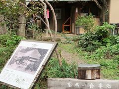 横浜14　三溪園b  待春軒-名物・三渓麺 （汁なし細うどん）☆園内古写真-昔むかし-展示も