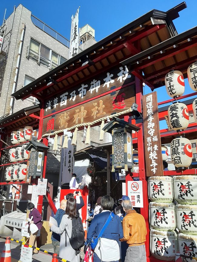 間隔を開けて並んで参拝し、屋台は賑わいがあった。日 本 武 尊が祭られた「鷲神社」で商売繁盛の熊手がたくさん売られています。