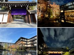 HOTEL THE MITSUI KYOTO♪出来立てホヤホヤ、けれど歴史の詰まったホテル