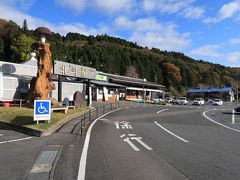 道の駅みわ（茨城県常陸大宮市）へ・・・