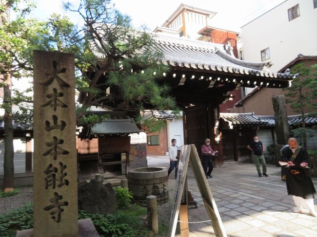 秋の京都（８）定期観光バスで明智光秀ゆかりのお寺巡り（本能寺・西教寺・滋賀院門跡・廬山寺）