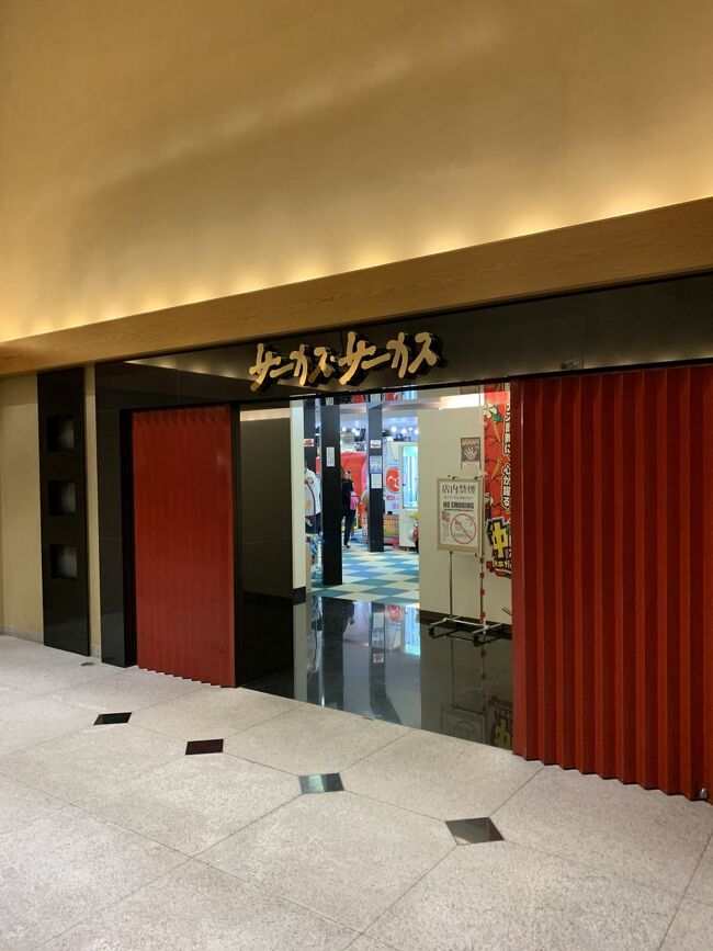 暑い中、遊んで<br />あとは疲れを取るべし!<br />ホテル満喫するべし!<br /><br />宿泊はオフィシャルホテルの<br />『ホテル ナガシマ』です!