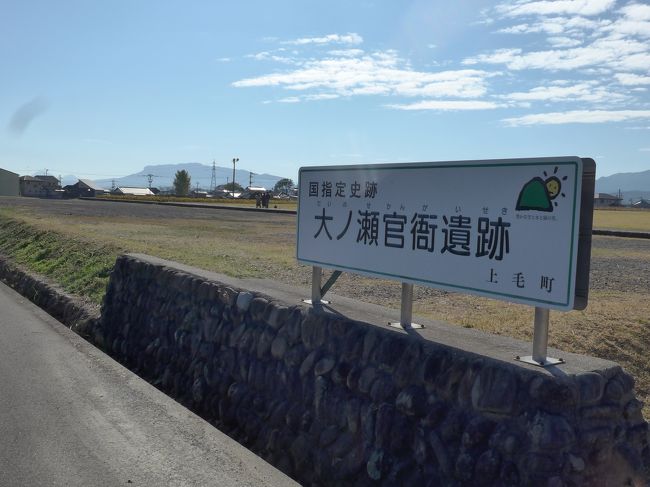 大分から福岡へ移動中に道の駅「しんよしとみ」で食事休憩をして隣接する大ノ瀬官衙遺跡と周りの満開のコスモス園とマリーゴールド園を見てきました。<br />これまで通り過ぎ寄る事のなかった場所でしたが寄ってとても良かったです。八面山も遠くに見えました。