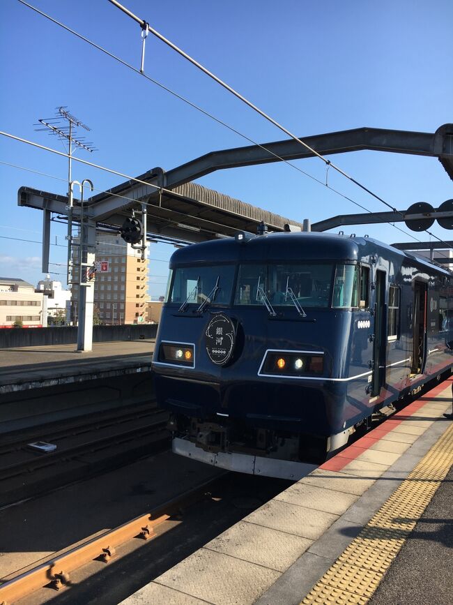 ある日、母が「私、『銀河』に乗りたい。新しい『銀河』に。」と言いました。<br />『銀河』といえば、東京行きの急行の代名詞だったが、新しい『銀河』ができたとニュースでやっていたので私も知っていた。<br /><br />調べてみると『銀河』は予約抽選制…とりあえず申込み。<br />当選者にのみメールが来るというも連絡がないので、すっかり外れたと思っていたら忘れたころに当選メールが。<br />誰か振り込まなかったのか…繰り上げ当選?<br />せっかくだから行っちゃいましょう!<br />夢の寝台列車『銀河』!初めての寝台!<br /><br /><スケジュール><br />11/13(金) 大阪→出雲<br />11/14(土) 出雲→松江(松江泊)<br />11/15(日) 松江→境港→米子→岡山→新大阪