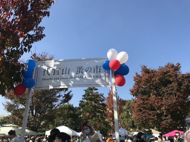 パリをイメージした蚤の市 2020は11月17日(火)18日(水) です。<br />暖かな11月。散歩がてらどうでしょう*