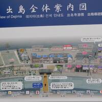 Go to トラベル　長崎1