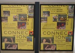 ポーラ美術館「Connections―海を越える憧れ、日本とフランスの150年」ー第1章ジャポニスム－伝播する浮世絵イメージ