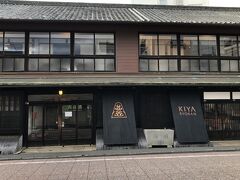 2020　秋　有形登録文化財　木屋旅館に泊まる　宇和島　GOTO　こはく製菓　土居真珠