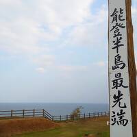 2020年11月8日 【石川県】距離がある、だから良い、能登半島最先端へ