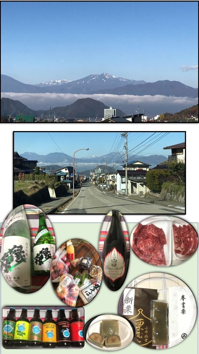 表紙の写真・雲海が綺麗で見とれてしまいました。<br /><br />今回は1万円分の電子クーポンが付いていて、電子クーポンは使える店舗が少ないというのを知り、検索して準備して行きましたが、宿での日本酒が美味しくて伺うと「玉村本店」だと教えて頂けたので、急遽立ち寄りました。<br /><br />玉村本店は高原ビールで有名な店でして、クーポンをほぼ消費^^;<br />後は信州肉もリンゴも、小布施で栗菓子も自費で購入しました(^^)<br />密を避けつつSAに立ち寄り、1泊2日の旅を楽しめて良かったです。<br /><br />この旅行に出かけた頃は、まだコロナ禍騒ぎも落ち着いていましたが、最近になり感染者の増加で、Go Toトラベルも見直し検討ですね。<br /><br />私達も2月のスキー以来、籠りっきりで日常の買い出しも、開店と同時に行き回数も減らしていましたが、夏の暑さと共に気分的に疲れてきましたね。<br />孫達は暑いのに夏休みも減らされて我慢・我慢。。<br /><br />プールも友人との遊びも制限、我慢させられて可愛そうでした。<br />でも、今は友達と仲良く遊べるので、ストレスは軽減されてきている感じ。<br />子供達の明るい声、笑顔は宝^^<br /><br />夏ころから密を避けてなら、外出も良いかな?と考えるようになりました。<br />ただ、繁華街やGo Toイートは行く気にはなれませんし、公共機関も使う気にはなれずにいます(特に使わずとも良い場所に車で行くだけにしています)<br /><br />その分、庭の手入れ・小間物作りに興味が移り、ストレス回避にはなっています(^^)<br />今年も後1か月あまり・・皆様もどうぞお気をつけてお過ごしください。<br /><br />
