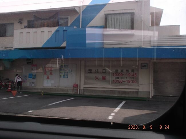 よく利用する釣具店　<br />２００８０９－０９２４．サンマルは緒川新田交差点にあります。掃除している姿が撮れました。うれしい。１０時が開店の数分前でも、開店を待つ車が数台も停まります。平日でも車が多いです。皆さんどこで釣りを楽しむのでしょうか。<br />新舞子のフィッシングいとうの店で石ゴカイを買いました時。一緒になりましたねとオジサンから話しかけられたのでした。ずっと前後で走っていたのですよと言われこちらが驚きました。