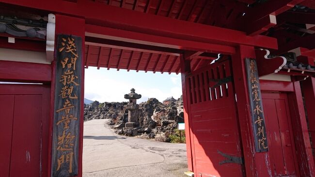 GoToトラベル利用で嬬恋~軽井沢へドライブ旅行<br />