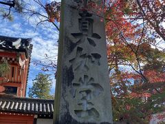 天気良く紅葉の名所へ