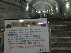 天空の城跡とモグラ駅　沼田と土合で階段を上る休日