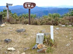 高賀山(1224m)と円空記念館