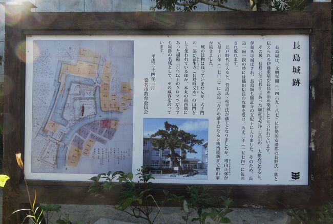 三重県桑名市長島町にある長島城址の紹介です。長島は、もともと『七島(ななしま)』と呼ばれ、尾張国と伊勢国の国境にある木曽川、揖斐川、長良川の河口付近の輪中地帯を指しました。幾筋にも枝分かれした木曽三川によって、陸地から隔絶された地域でした。