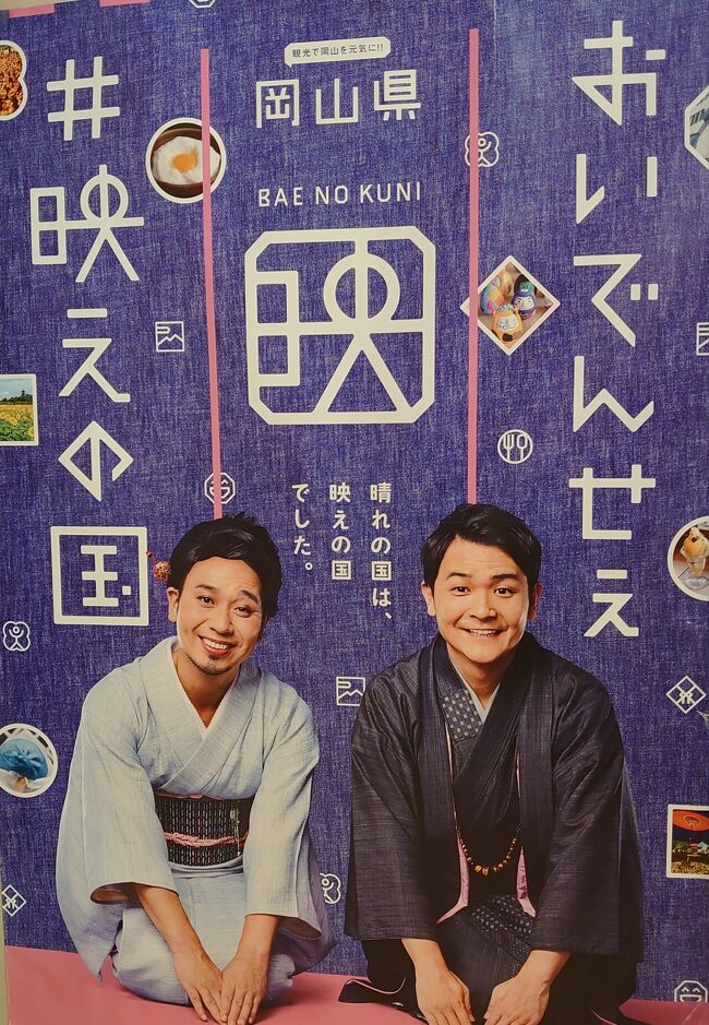 2020年11月7日~11月9日の2泊3日で、岐阜から岡山へ<br />Go To トラベルも利用して久しぶりに姉妹で旅行へ<br /><br />11月7日<br />6:47 岐阜羽島発 → 8:24 岡山着<br />●午前中吉備路周辺の神社巡り<br />●午後、美観地区観光<br />@倉敷のホテル 宿泊<br /><br />11月8日<br />倉敷→岡山→児島→岡山 <br />●美観地区近くの阿智神社<br />●マリンライナーに乗って、初瀬戸大橋へ<br />●児島ジーンズストリート<br />@岡山駅近くのホテル 宿泊<br /><br />11月9日<br />●岡山神社、後楽園、岡山城を散策<br />●お土産購入<br />岡山発→岐阜羽島着