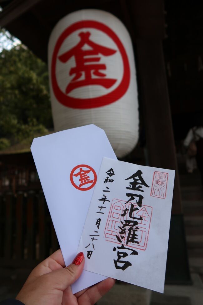 ２０２０年１１月 こんぴらさんとうどんタクシーで讃岐うどんを満喫な女子旅 アンパン列車 で琴平駅へ 金刀比羅宮 神椿 でランチ 琴平 金刀比羅宮周辺 香川県 の旅行記 ブログ By ひとぴちゃんさん フォートラベル