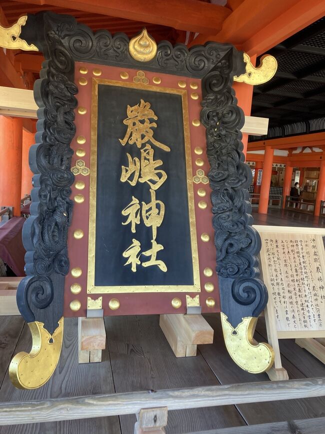どこかにマイルで広島へ。2日目は宮島!