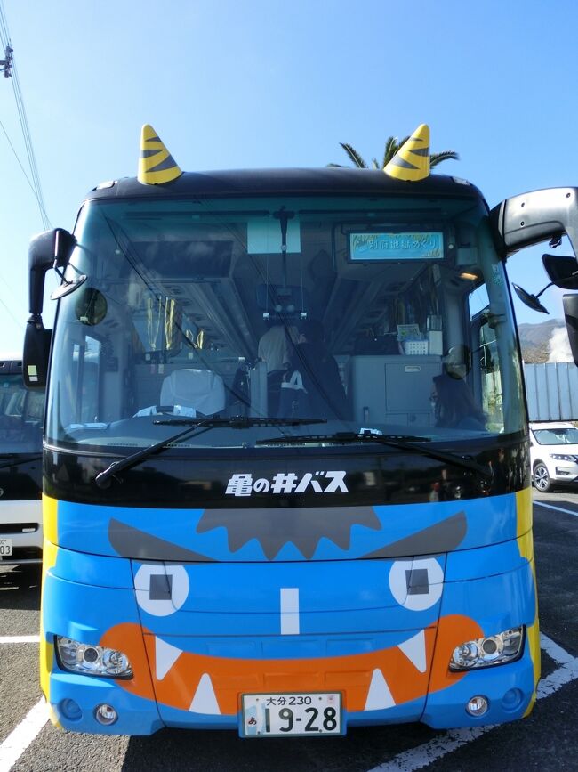 2020 GoTo九州 どこでもドアきっぷの旅 2日目その1<br /><br />2泊3日の旅の中日は、別府の地獄めぐりを楽しんだ。<br />別府駅前(もしくは北浜バスセンター)発着で通常は3900円のところ、10、11、12月は期間限定特別割引で2100円となる。<br />ひゃぁぁ~、お得♪<br />これはコロナの影響かな?<br />コロナは憎たらしいけど、GoToがらみのこのようなお得キャンペーンは大好き♪<br /><br />