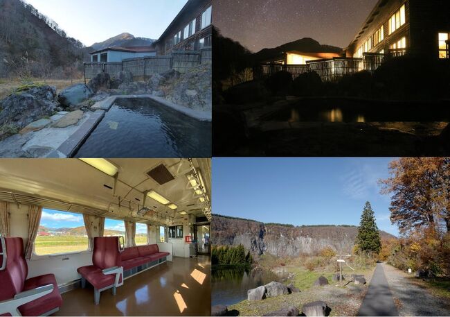こんばんは。11月中旬の旅は当初、草津温泉に行く予定でした。しかし10月からのGOTOトラベル東京追加による混雑は凄まじいことが10月の旅でわかり、ただでさえ混雑する草津が更に混んで行っても疲れるだけになりそう…ということで断念。その後あちこち良さそうな場所を探すも混んでてなかなか見つからず諦めようと思っていたら…以前から行きたかった「切明温泉」の空室を発見し即予約。結果大自然の中でのびのび過ごせ、素晴らしい景色やグルメにも沢山出会え、草津から変えて大正解でした。それでは出発警戒〜