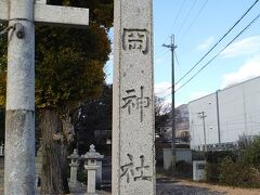 岡神社訪問