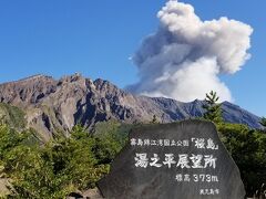 九州一周 極上泉巡り&グルメ満喫の旅④ (４日目 桜島・霧島温泉・指宿温泉)