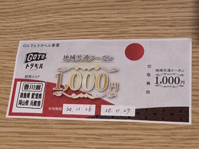 香川→岡山→島根→鳥取の旅。香川編です。<br />3年半ぶりに讃岐うどんツアーをしました。