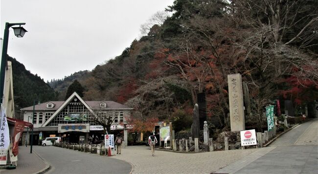 懺悔 懺悔 六根清浄  令和二年 登り納め