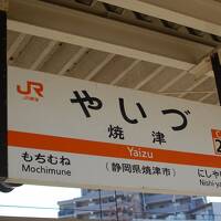 焼津へことリップ１日目　くれたけイン編