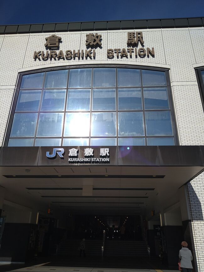 2020年11月28日(土)晴<br />会社の友達と岡山、倉敷の日帰り弾丸ツアーを決行<br />大原美術館やグルメ、景色、ジーンズ散策<br />倉敷駅近くにアウトレットモールも散策<br />