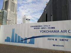 【横浜美術館トライアローグ】休館の前に行ってきた！ヨコハマロープウェイ、エアーキャビン計画進行中。