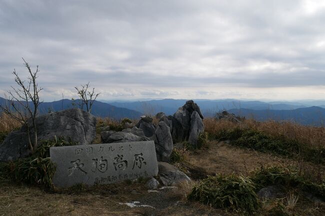 今、外壁塗装中で家が足場でおおわれているので<br />外は晴れていても、家の中は、どんより<br />頭のなかも、どんより真っ暗です<br />ということで<br />四国かカルストへお出かけしました。