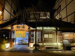 恒例！カニを食べに行こうと城崎温泉。そして紅葉狩り京都観光。(1)城崎温泉