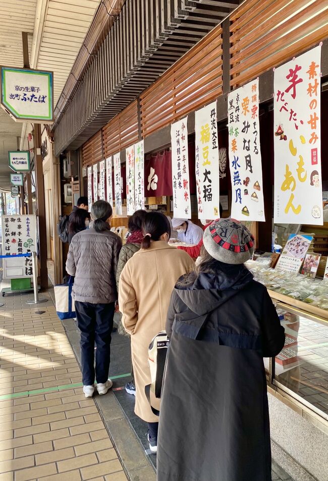 Go Toトラベルが始まってから9回目の旅(うち、クーポンが利用できるようになってからは7回目)となりました。<br /><br />そのうち4回は、鹿児島から宮崎にサーフィンに泊まりで出かけただけなので、帰省と合わせての旅もいれて普通の旅は5回目。それでも充分多いですが<br /><br />コロナ禍の中で旅をできる状況にない人には申し訳ないと思いますが、できる環境にある者は、観光関連産業で頑張っている人たちのためにも、経済を回すことは悪いことではないはず。<br /><br />本来なら海外で羽を伸ばしたくても、そういう状況にいつ戻るかわからないため、今まで行けていなかった場所を中心に、コロナ対策をしながら旅を続けたいと思っています。<br /><br />今回は故郷で所用を済ませた後、晩秋の京都に2泊し、滋賀県を中心に回りました。以下、旅程にそって旅行記をUpして行きます<br /><br />======<br /><br />京都滞在3日目は最終日。<br />京都市内に2年住んでいた時に、よく歩いたルートを巡ってみました。<br /><br />まずは住まいの近くだった「俵屋吉富」へ。コチラの本店は朝8時から営業しているので、お土産を買いに行きました。ここの俵最中は甘味控えめで絶品だと思います。デパートでは売っていないことがありますので、本店での購入がおすすめです。<br /><br />次に相国寺を抜けて出町柳の桝形商店街を通り、豆餅が人気の「出町ふたば」へ。9時半だったので、まだ行列は1列。並んで、昼のおやつに少し購入しました。<br /><br />ここから出町橋を渡り、大好きな「糺の森」を歩きましたが、まだ紅葉が少し残り、落ち葉が風に舞う風景も良いものでした。その先の「下鴨神社」では、思いがけず京都非公開文化財特別公開中で、本宮の方にも入ることができ、日頃みられない貴重な品々を目にすることができてラッキー。<br /><br />帰りは再度糺の森を抜け「秀穂社」に立ち寄り、先ほどの入場券でコチラも内部を見ることができました。<br /><br />一旦、鴨川の河川敷におりて、出町ふたばの豆餅をいただきました。やはり独特の塩加減と甘みは絶妙です。鴨川は工事のためか水量が極端に少なく、川を渡れる飛び石は底部までむき出しになっており、亀石も干上がってました。<br /><br />最後は京都時代よく散歩した「京都御苑」へ。乾御門近くの大銀杏はすっかり落葉してましたが、児童公園の近くは、いつものように素晴らしいグラデェーションが残っていて、晩秋を感じられました。<br /><br />最後は伊勢丹の地下に立ち寄り、和菓子を少し調達。大好きなパン屋「カイザー」で朝食用のパンを買ってホテルに戻り、預けていた荷物を受け取ったら、空港バスで伊丹空港へ向かいましたが、補助席まで座るほどの混雑でした。コロナ対策で換気のために窓が開いており、到着時には身体が冷え切ってました。<br /><br />伊丹空港に着いたら、お好み焼き屋でランチタイム。焼酎のお湯割りで冷えた身体を温めてから飛行機に乗り、鹿児島へ帰りました。鹿児島空港到着前には、以前なら桜島が見えると帰ってきた感が高まりましたが、高千穂峰に登山してからは、高千穂峰を含む霧島連山の方に目がいくようになりました。<br /><br />今回の旅もGo Toのおかげで、かなり割安にすみました。次回は12月下旬にサホロへSKIと犬ゾリに出かける予定です。<br />最後までご覧いただき、ありがとうございました。
