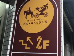 神保町発のカレー店「ビストロべっぴん舎 御茶ノ水」～祝ミシュランガイド東京2021掲載！デリー系のサラサラカレーを提供する神保町の人気店～