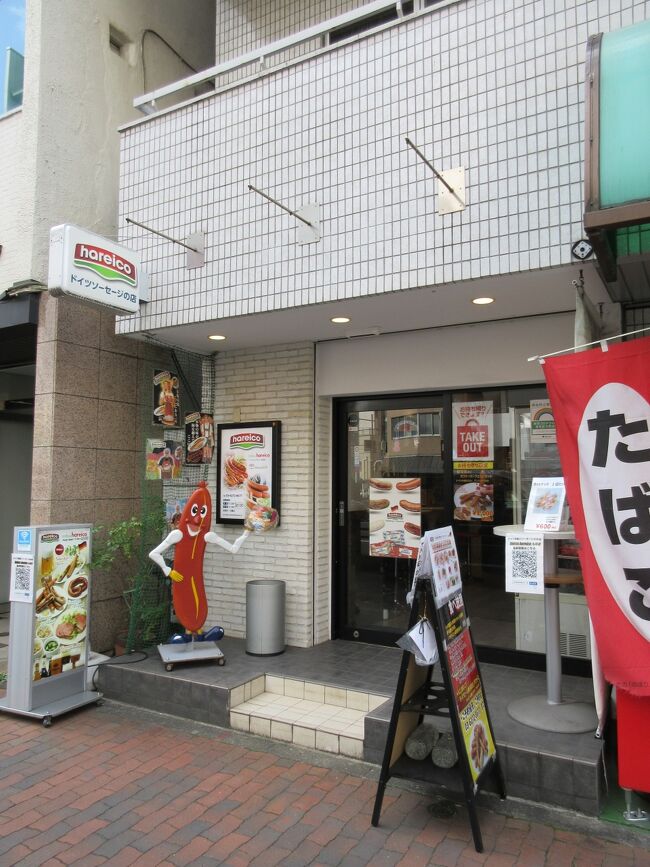 本日は飯田橋にあるソーセージで有名なハライコが出しているお店に行ってきました。<br /><br />お店：ハライコ
