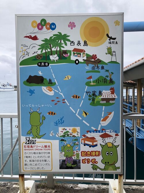 波照間から石垣に戻り(´・ω・｀)～気を取り直して八重山列島ホッピング☆（黒島、西表島、由布島、竹富島）』沖縄県の旅行記・ブログ by  虎キチお岩さん【フォートラベル】