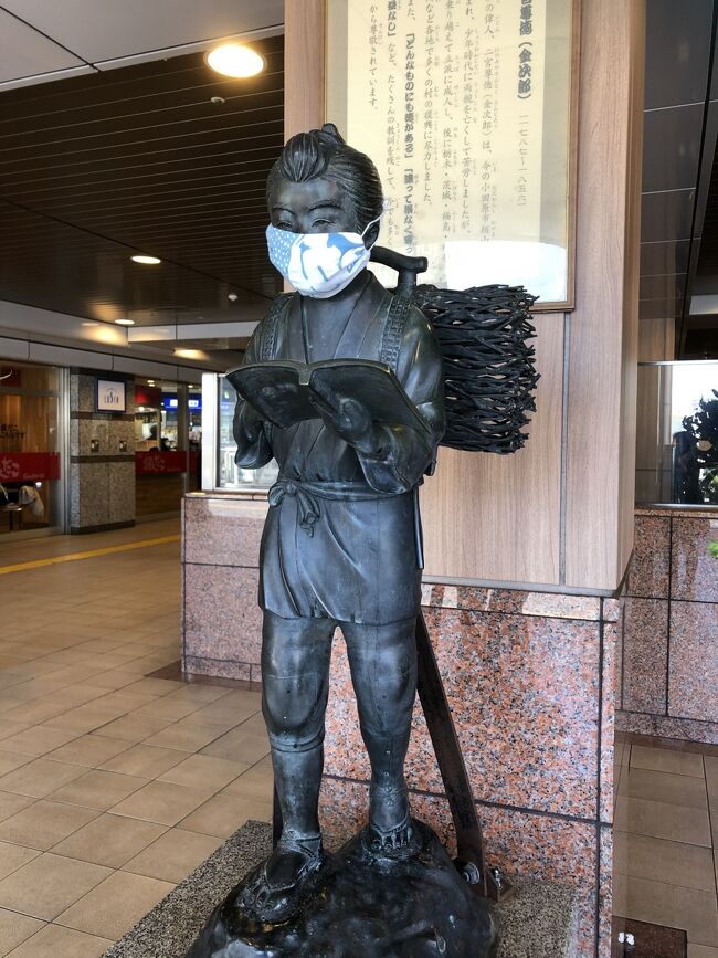 軽井沢の一人旅から2年近く経ってしまいました。またどっか行きたいなあ・・・ホントは長野とか行きたいけど、ちょっと遠いし・・・。箱根もいいけど、けっこう混んでそう・・・。ということで超・近場の小田原に決定しました。せんせい(夫)には「え?小田原に1泊するの?近すぎない?日帰りで充分なのに!」って驚かれたけど、気分転換できればなんでもいいのだ。