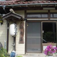 千葉県 （元）日本秘湯を守る会の温泉宿