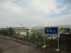 神奈川県中央部を流れる相模川に架る厚木市と海老名市を結ぶ相模大橋の近傍を散策