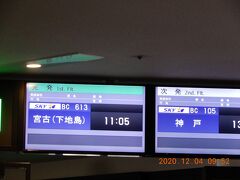 ホテル・シギラミラージュ（沖縄県宮古島）・・・・人生初めての国内線はLCC。