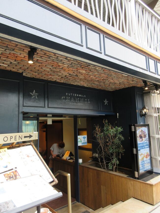 本日は原宿にアメリカ料理を食べに行きました。<br /><br />お店：BETTUR MILK CHANNEL（バターミルクチャネル）<br /><br />お店はアメリカ人が子供の頃から食べなれている「コンフォートフード」と呼ばれるアメリカソウルフードを提供しています<br /><br />牛乳からバターをつくり残ったバターミルク（ヨーグルトに似たもの）にとりにくを漬け込んだ後焼き<br />メープルシロップとバルサミコの特製シロップをかけて頂きます