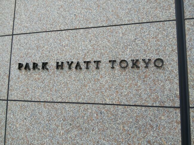 GO TO を利用して普段泊まれないホテルに泊まろうキャンペーン第6弾です。